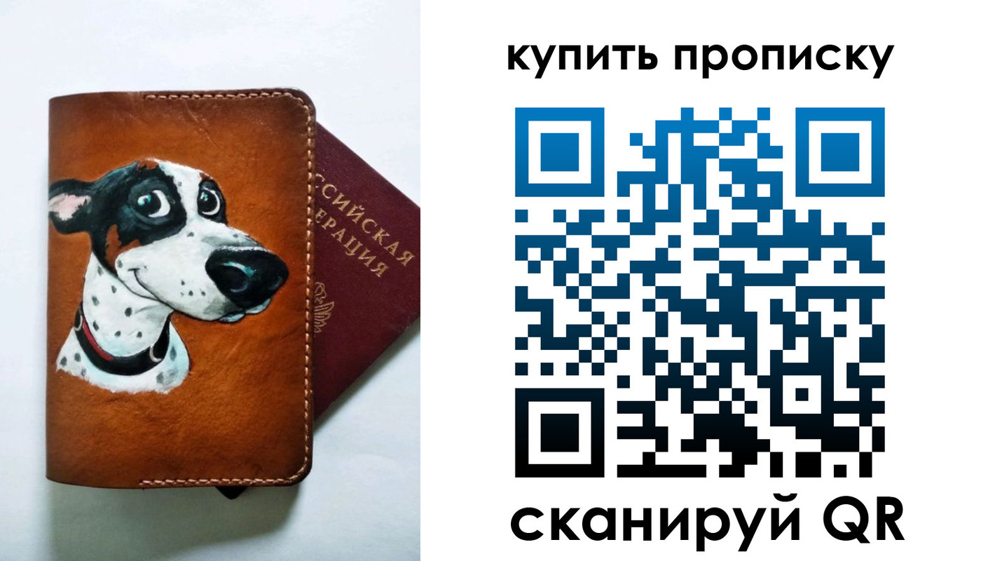 регистрация в Слободской