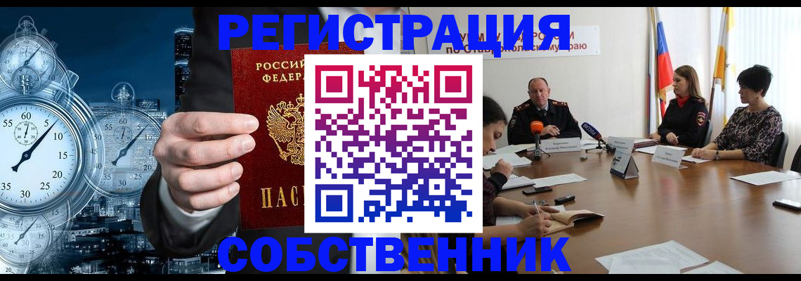 где прописаться в Слободской