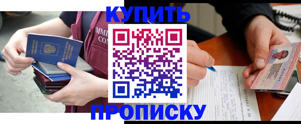 прописка иностранных граждан в Слободской