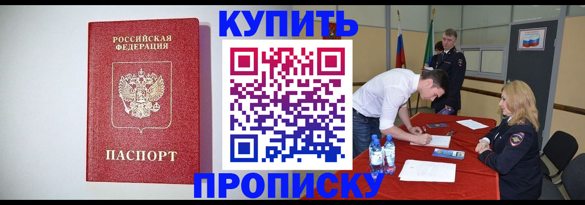 прописка ребенка в Слободской