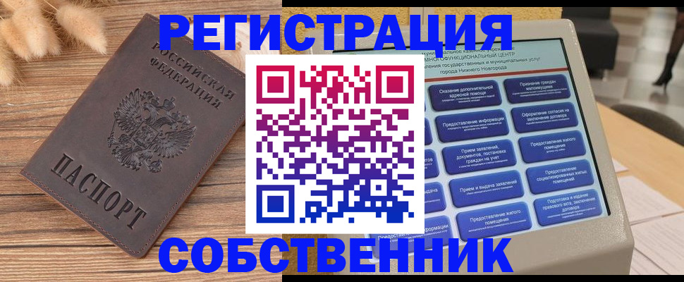 прописка в квартире в Слободской